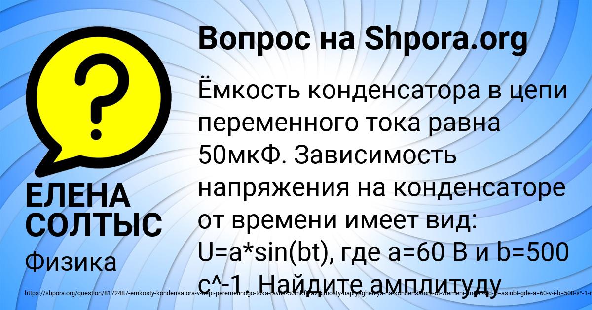 Картинка с текстом вопроса от пользователя ЕЛЕНА СОЛТЫС